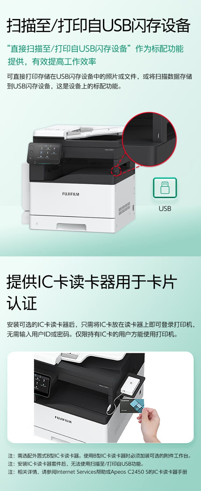 FUJIFILM富士胶片 Apeos C2450 S彩色A3复印打印机办公多功能一体机复合机(SC2022CPS升级款)标配