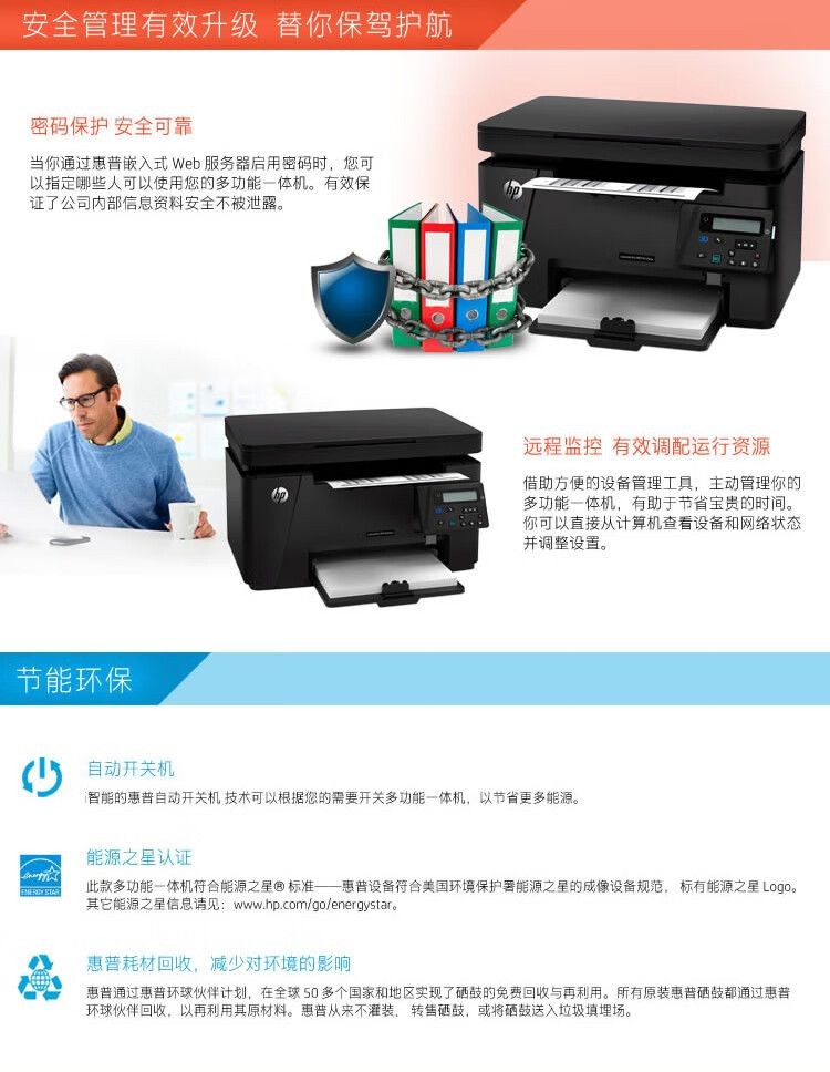 惠普（HP）M126nw黑白激光无线多功能打印机（打印 复印 扫描） 升级型号为1188nw