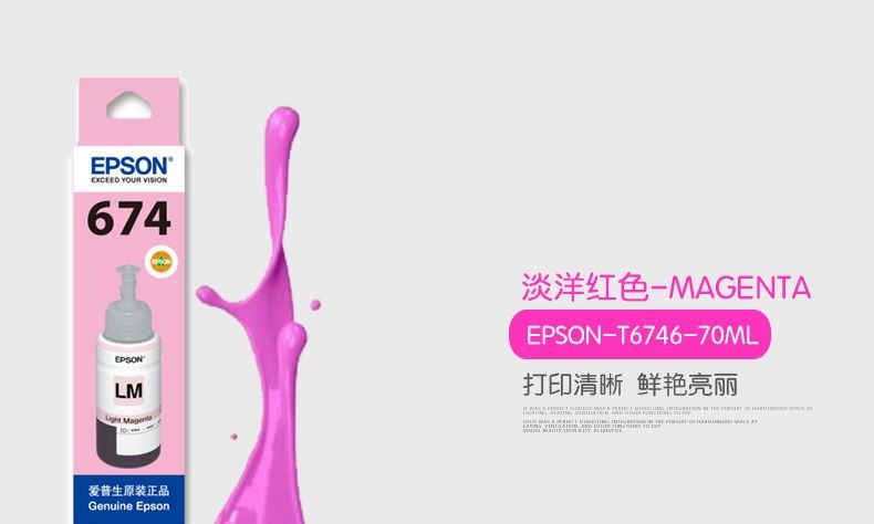 爱普生（EPSON）T6741黑色墨水适用L801/L805/L810/L850/L1800 爱普生原装墨水