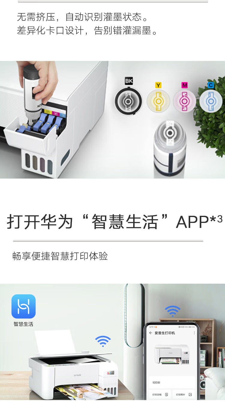 爱普生（EPSON）打印机L3258喷墨仓式彩色复印扫描无线多功能一体机家用小型作业文档合同非激光 【1年质保+2年延保】L3258 (黑色 大墨仓） 官方标配