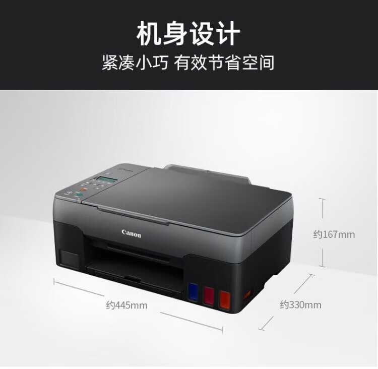 佳能G3820办公家用远程打印机 小型学生a4彩色喷墨连供墨仓照片手机连接无线复印扫描一体 G3820-2.4GHz联网 官方标配（无线三合一）