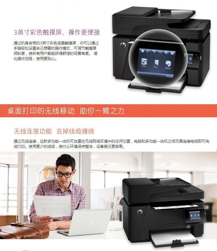 惠普（HP）M128fw黑白激光打印机 无线打印复印扫描传真388硒鼓 升级型号为1188pnw