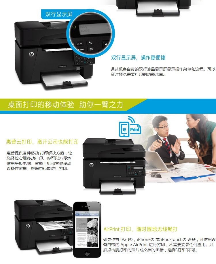 惠普（HP）M128fn黑白激光打印机 打印复印扫描传真多功能一体机 388硒鼓升级型号为1188pnw