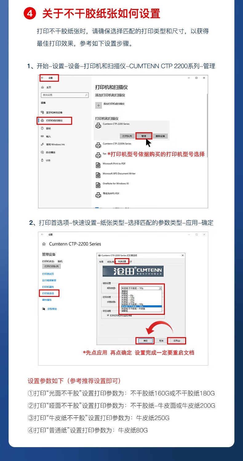 沧田 CTP-2206 黑白激光专用不干胶打印机A4 箱唛头硫酸纸铜版纸牛皮纸哑银不干胶标签打印机 标配（含硒鼓不可加粉）
