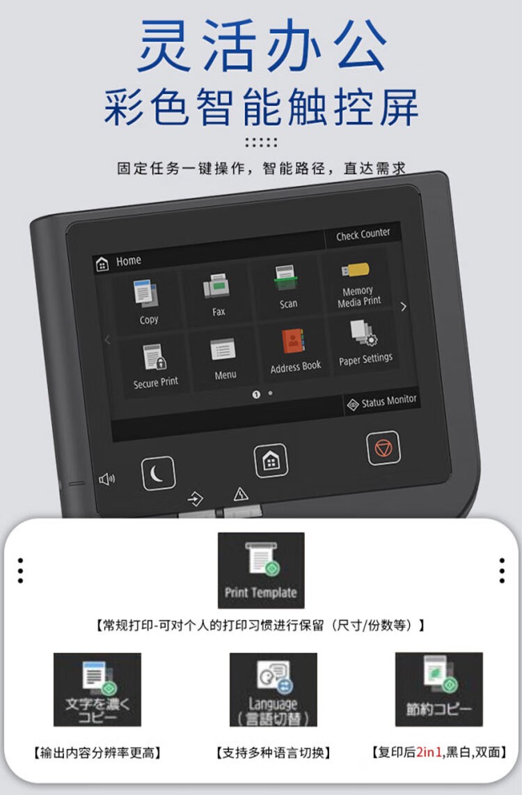 佳能（Canon）iRC3322L A3大型打印机商用办公a4彩色复合机双面复印扫描自动输稿器/WiFi/工作台(3222L升级版)