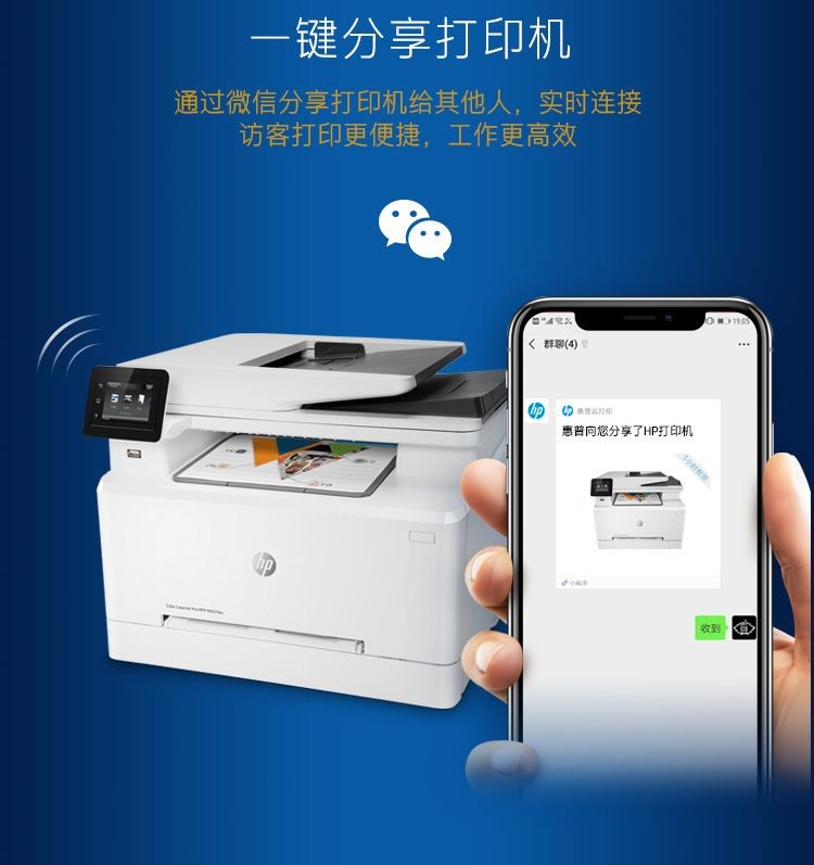 惠普（HP）M281fdw彩色家用激光多功能一体机(打印 复印 扫描 传真) 无线打印 自动双面打印惠普202系列CF500/CF501/CF502/CF503硒鼓