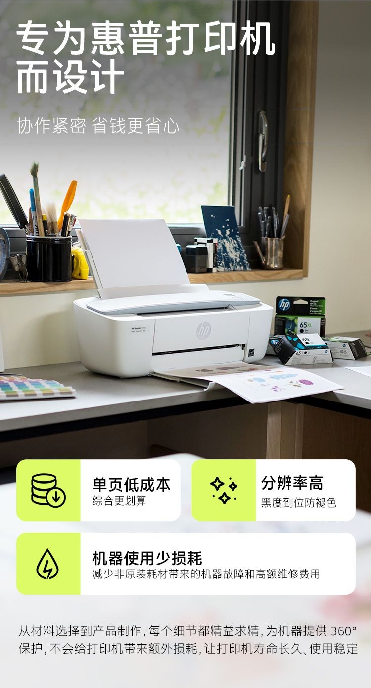 惠普（HP）802原装大容量黑色墨盒 适用hp deskjet 1050/2050/1010/1000/2000/1510/1511打印机