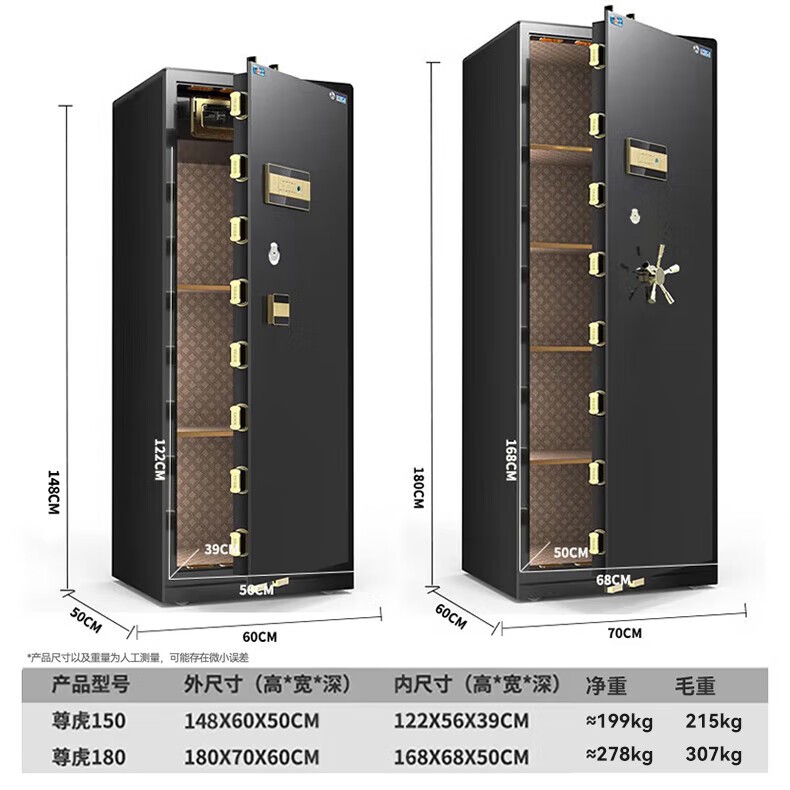 虎牌 尊虎-黑色60指纹 保险柜家用办公小型国标认证保险箱60cm指纹密码全钢防盗财务专用保密柜 尊虎系列 商务黑