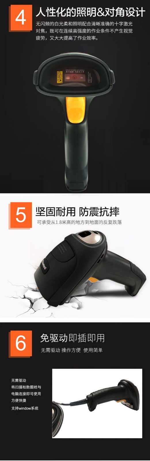 新大陆（Newland） HR52二维扫码枪条码枪零售仓储物流扫描枪有线扫描器