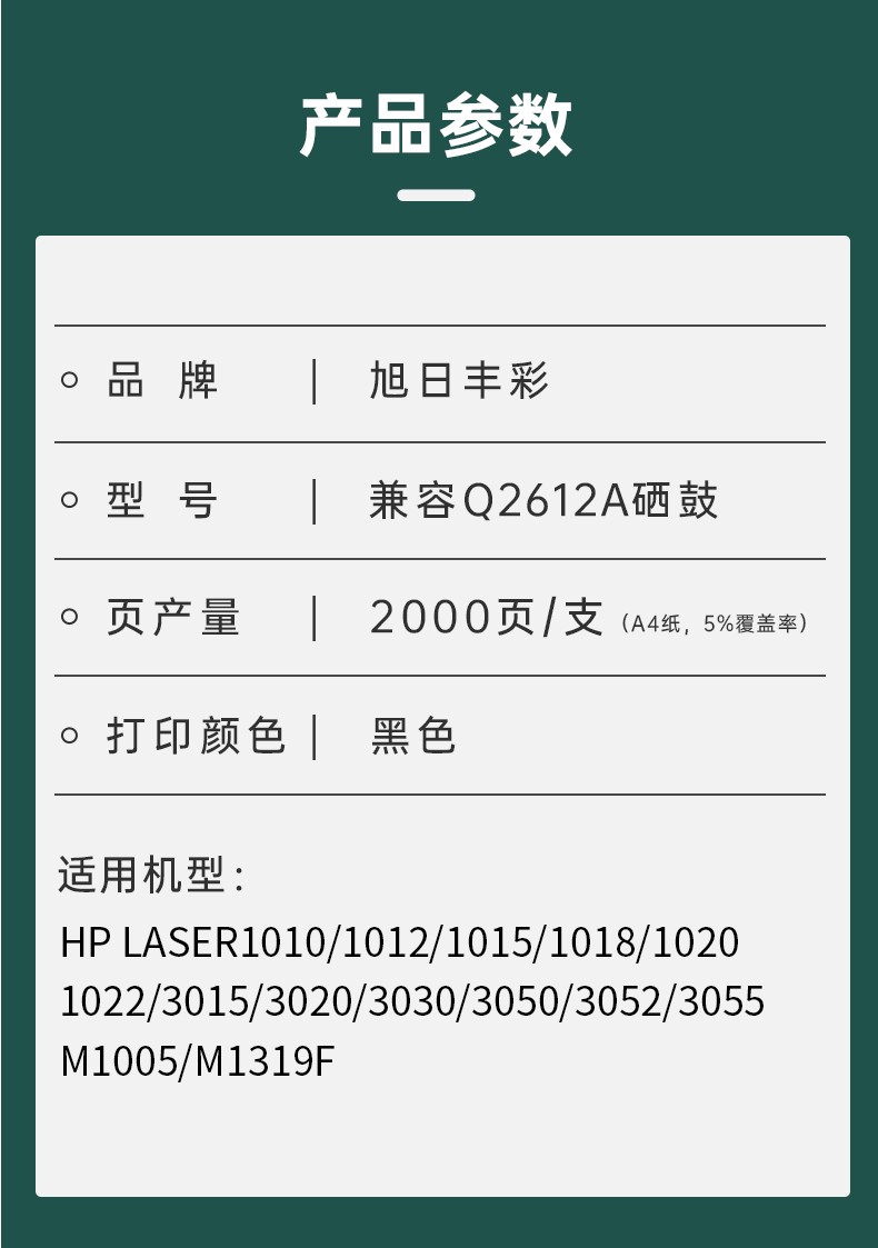 旭日丰彩 适用于惠普12A硒鼓M1005硒鼓HP12A HP1020 plus HP1005打印机粉盒Q2612A佳能LBP2900易加粉HP1010墨盒M1005mfp HP1018