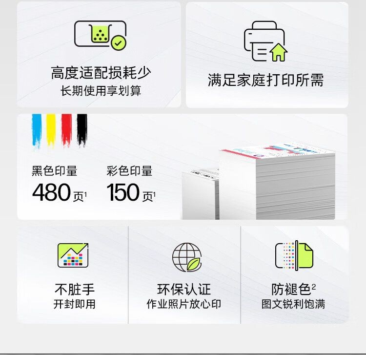 惠普（HP）680原装黑色墨盒 适用hp 2138/2677/3636/3638/3838/3776/3777/3778/4678/5078/5088打印机 墨盒