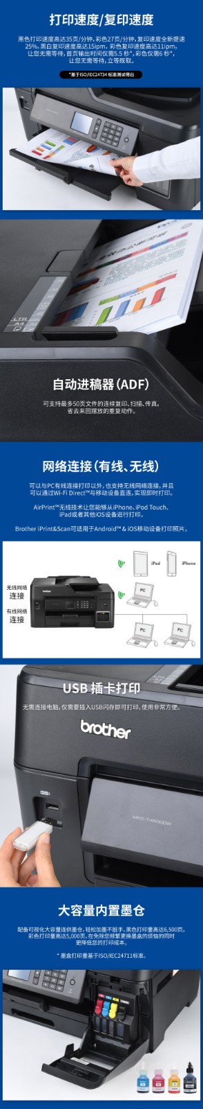 兄弟（brother）MFC-T4500DW 彩色墨仓式喷墨多功能一体机A3打印复印扫描双面打印输稿器（A3幅面 内置墨仓）