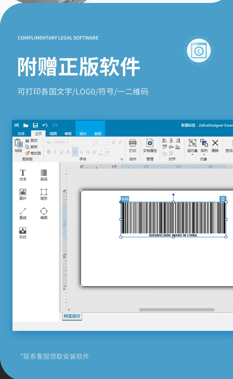 ZEBRA斑马ZT210热敏标签条码打印机不干胶服装吊牌价签快递二维码面单固定资产水洗唛热转印300dpi