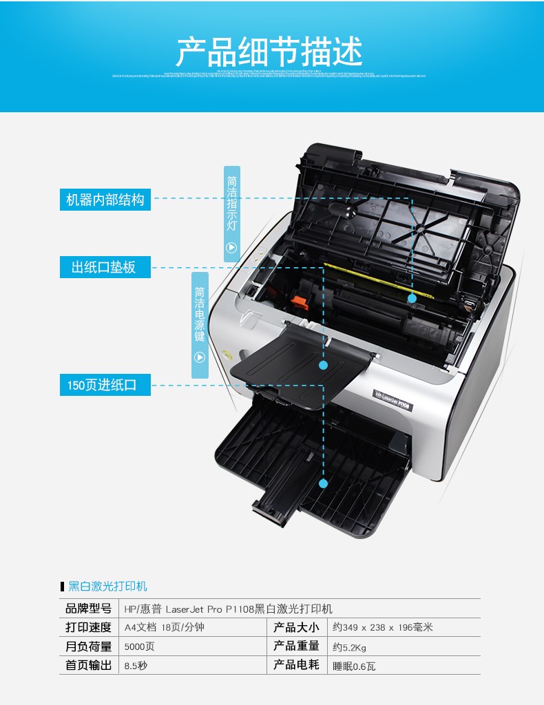 惠普 P1108黑白激光打印机 小型商用打印 A4页面打印 升级型号104a/104w 体验型号惠普（hp）P1106