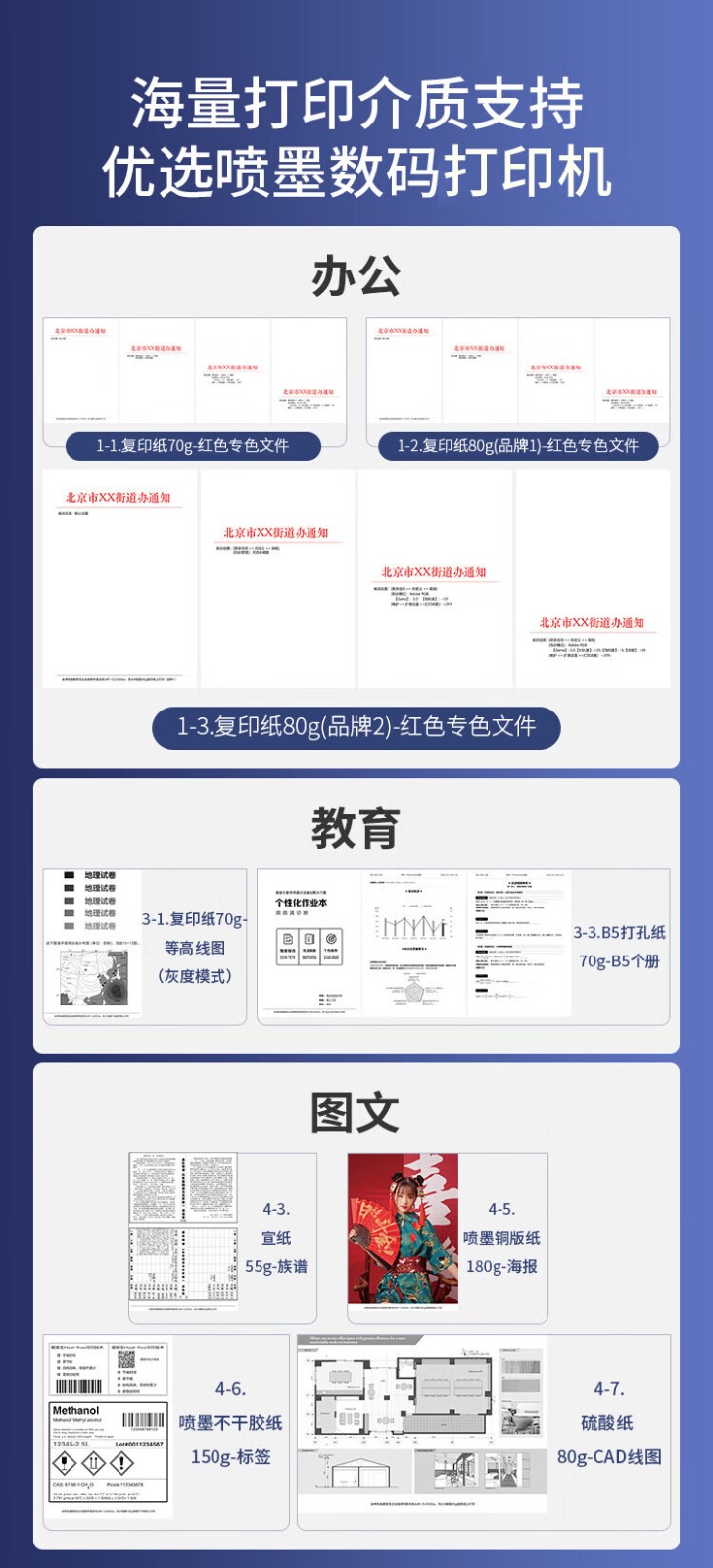 爱普生（EPSON）L6379 墨仓式彩色无线多功能一体机 办公家用 （打印复印扫描 wifi/有线网络 自动双面复印/打印）