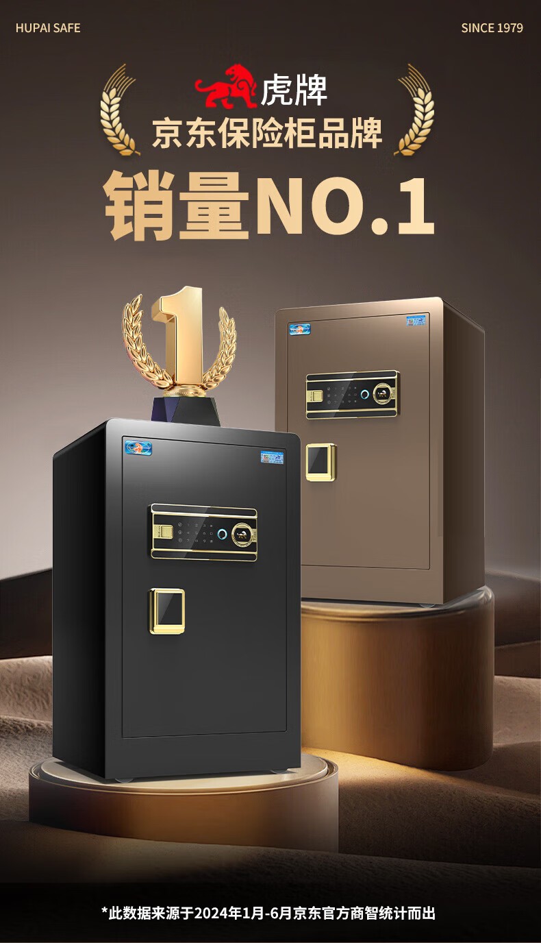 虎牌 博瑞70黑指纹 保险柜家用办公小型指纹密码保险箱全钢防盗可入墙保密保管柜 博瑞系列 70cm 钢琴黑