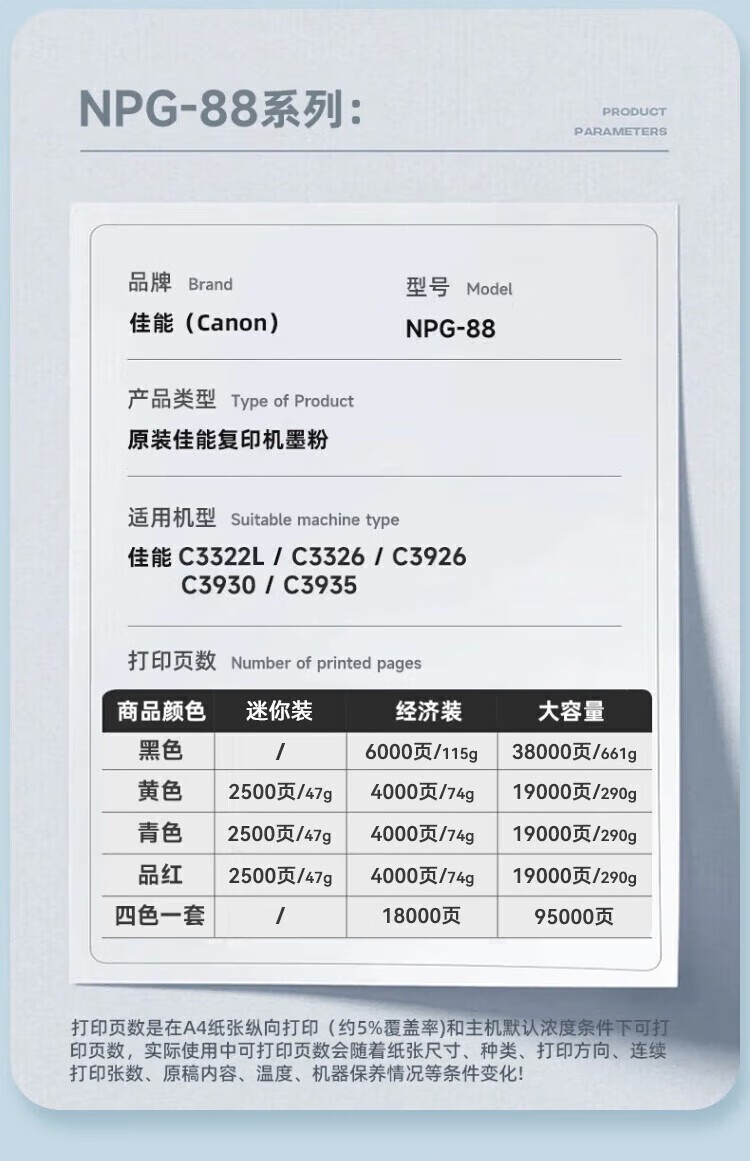 佳能 NPG-88粉盒复合机硒鼓墨粉碳粉盒 适用于C3322L/c3326/c3926/c3930/c3935 NPG88L黑色经济装