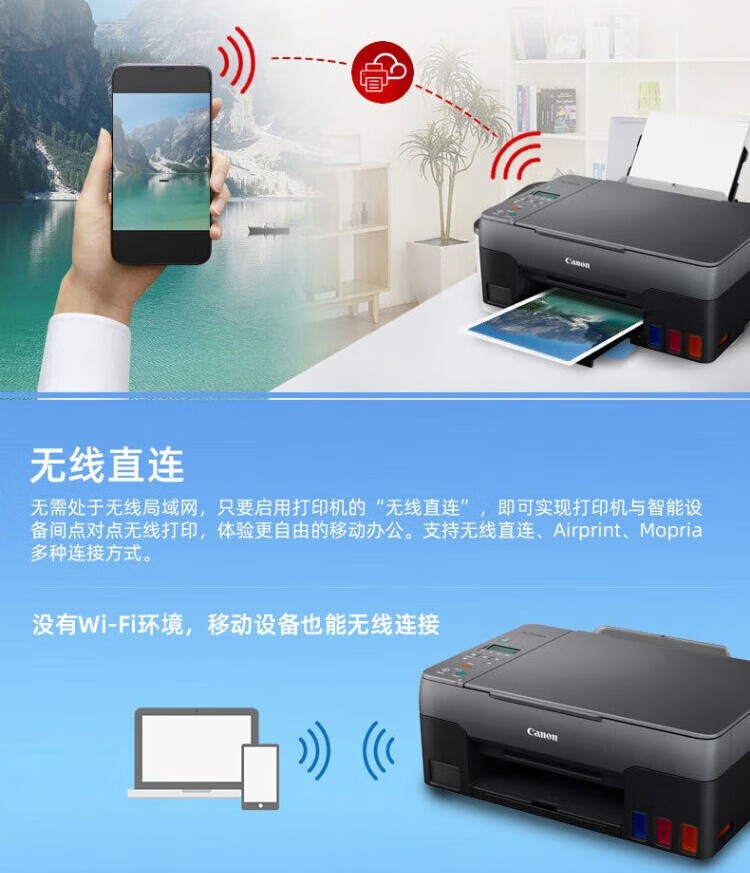 佳能G3820办公家用远程打印机 小型学生a4彩色喷墨连供墨仓照片手机连接无线复印扫描一体 G3820-2.4GHz联网 官方标配（无线三合一）