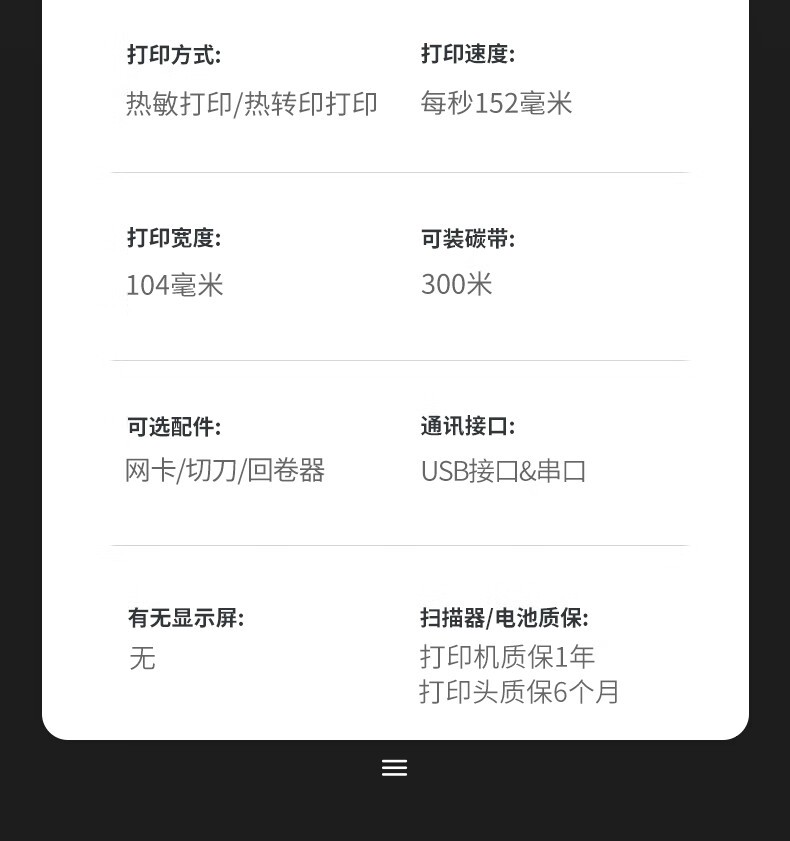 ZEBRA斑马ZT210热敏标签条码打印机不干胶服装吊牌价签快递二维码面单固定资产水洗唛热转印300dpi