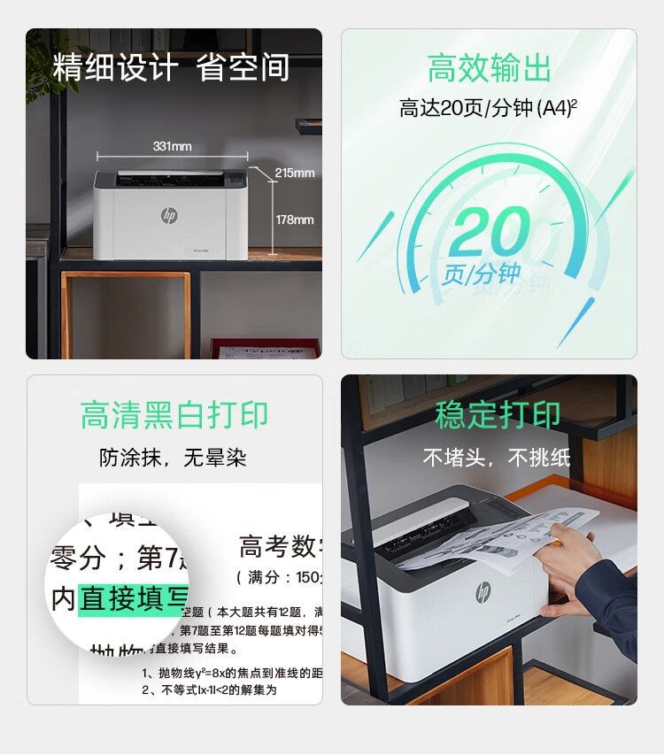 惠普（HP）1003w无线激光打印机 打印机学生家用 家庭打印作业打印小巧简约(103w升级款）