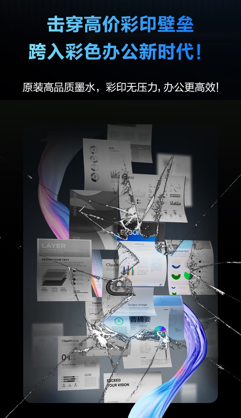 爱普生（EPSON）L6379 墨仓式彩色无线多功能一体机 办公家用 （打印复印扫描 wifi/有线网络 自动双面复印/打印）