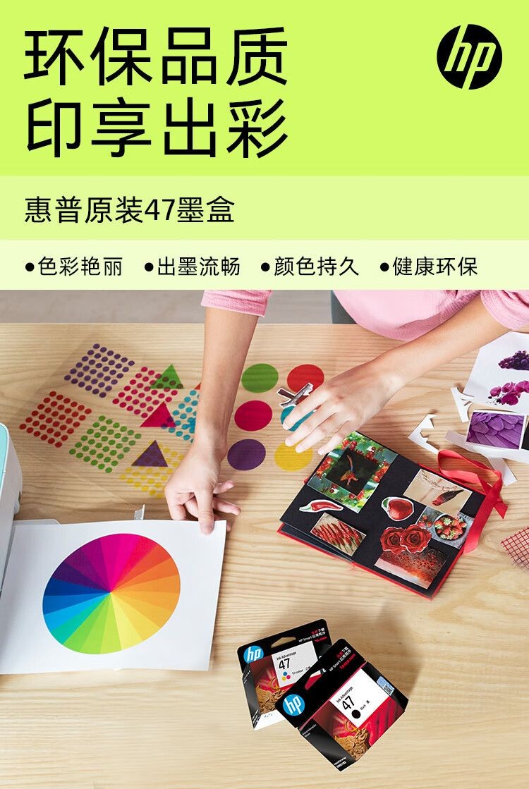 惠普（HP）47原装大印量黑色墨盒 适用hp 4825/4826打印机