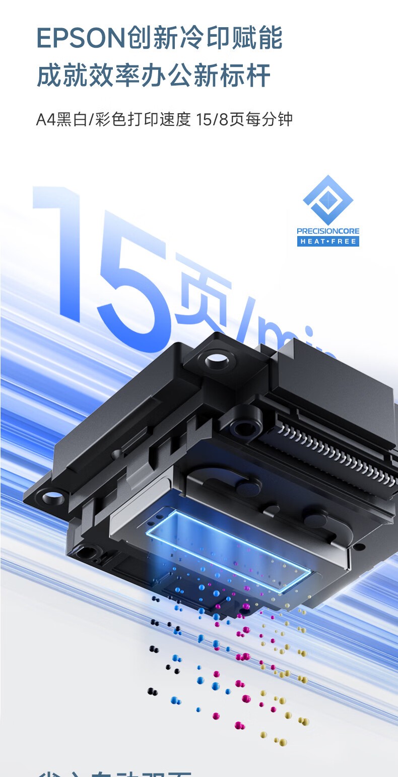 爱普生（EPSON）L4366墨仓式彩色无线多功能一体机(打印 复印 扫描 wifi 自动双面)标配+上门安装版