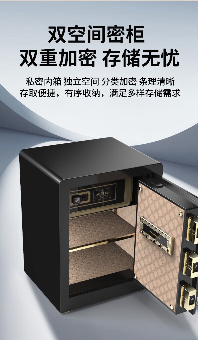 虎牌 博瑞70黑指纹 保险柜家用办公小型指纹密码保险箱全钢防盗可入墙保密保管柜 博瑞系列 70cm 钢琴黑