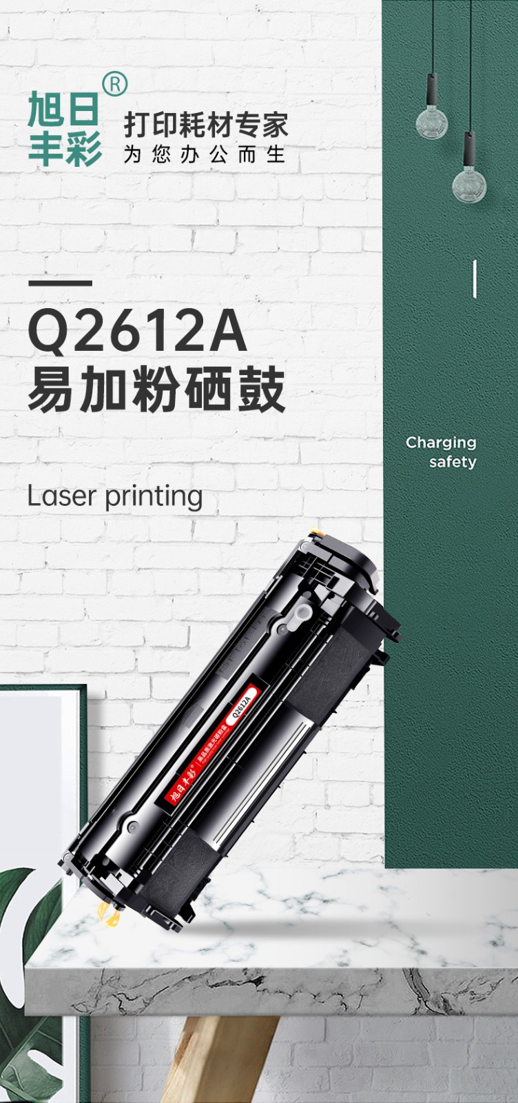 旭日丰彩 适用于惠普12A硒鼓M1005硒鼓HP12A HP1020 plus HP1005打印机粉盒Q2612A佳能LBP2900易加粉HP1010墨盒M1005mfp HP1018