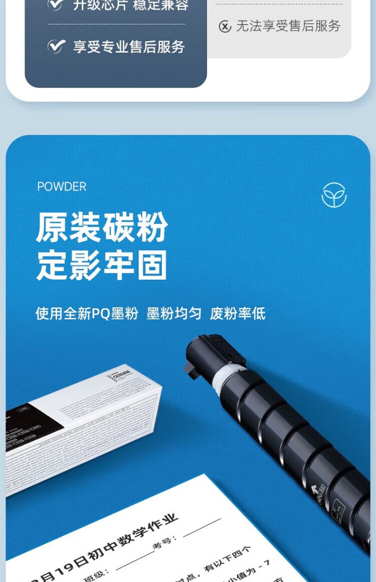 佳能 NPG-88粉盒复合机硒鼓墨粉碳粉盒 适用于C3322L/c3326/c3926/c3930/c3935 NPG88L黑色经济装