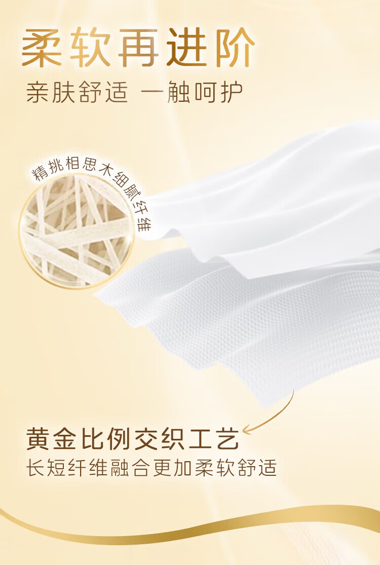 清风BR34MJ 清风M号抽纸 4层120抽*3包 金装原木纯品抽纸120抽4层面巾纸餐巾纸巾中幅M码 3包/提