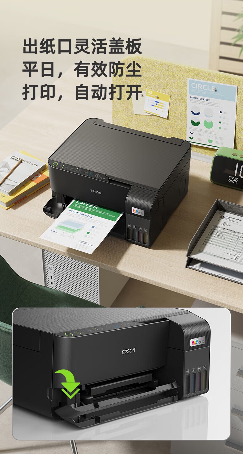 爱普生（EPSON）L3558 A4彩色墨仓式打印机 打印复印扫描多功能一体机 无线WIFI 家用办公打印