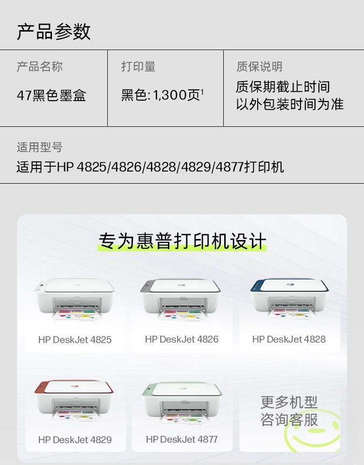 惠普（HP）47原装大印量黑色墨盒 适用hp 4825/4826打印机