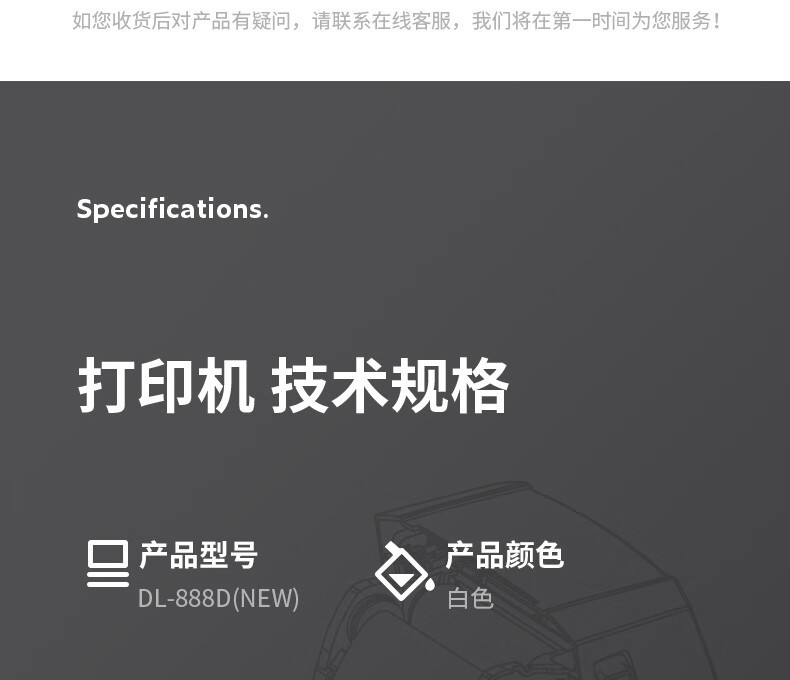 得力（deli）DL-888D热敏标签打印机 快递仓储物流面单固定资产 108mm商用办公打单不干胶条码打印机 电脑版