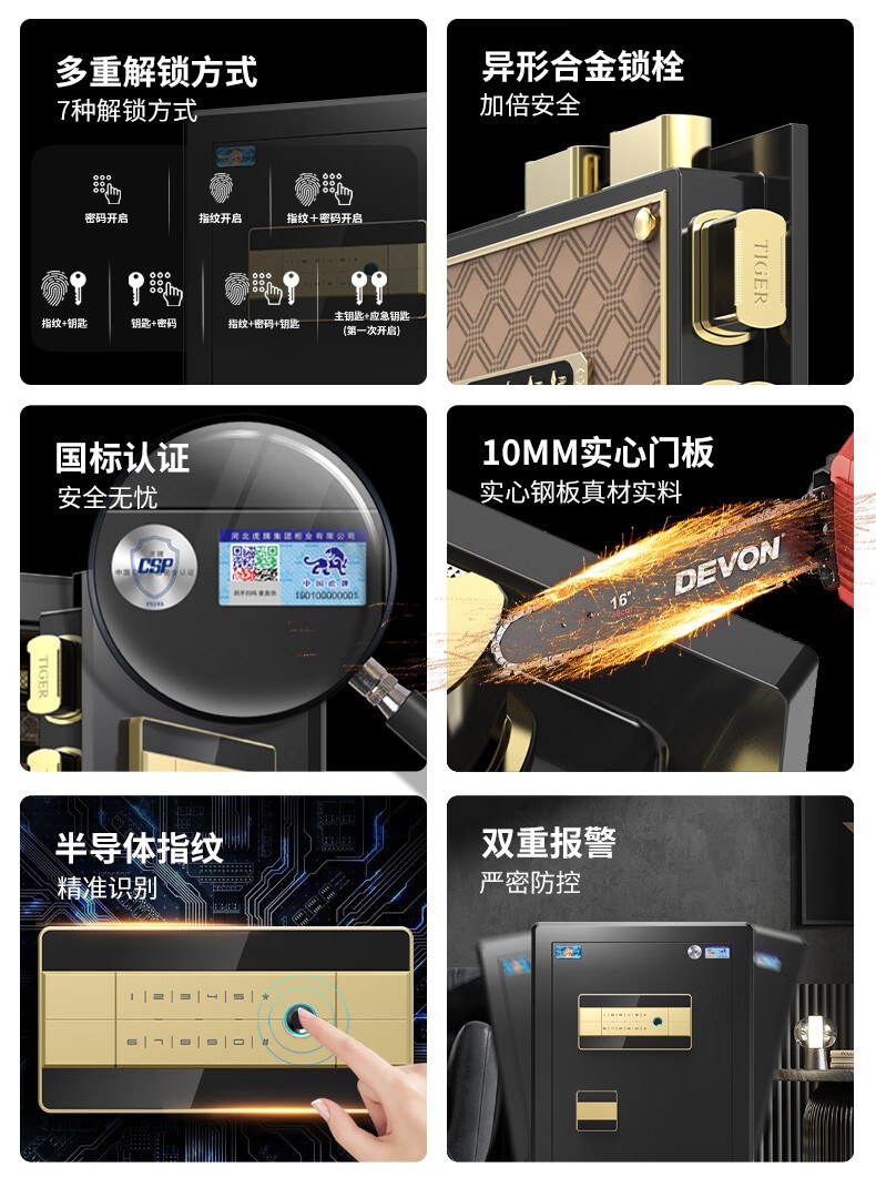 虎牌 尊虎-黑色60指纹 保险柜家用办公小型国标认证保险箱60cm指纹密码全钢防盗财务专用保密柜 尊虎系列 商务黑