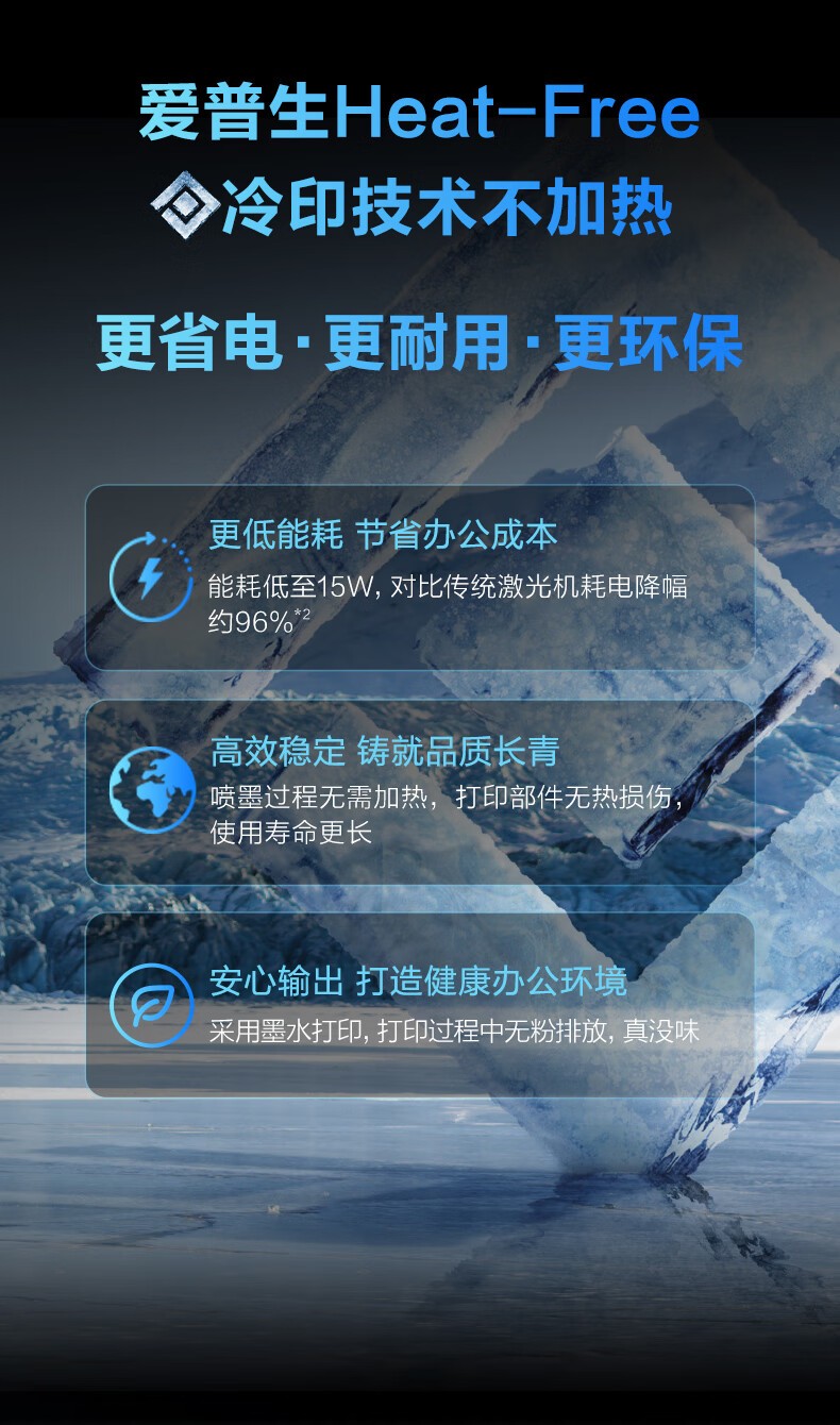 爱普生（EPSON）L4366墨仓式彩色无线多功能一体机(打印 复印 扫描 wifi 自动双面)标配+上门安装版