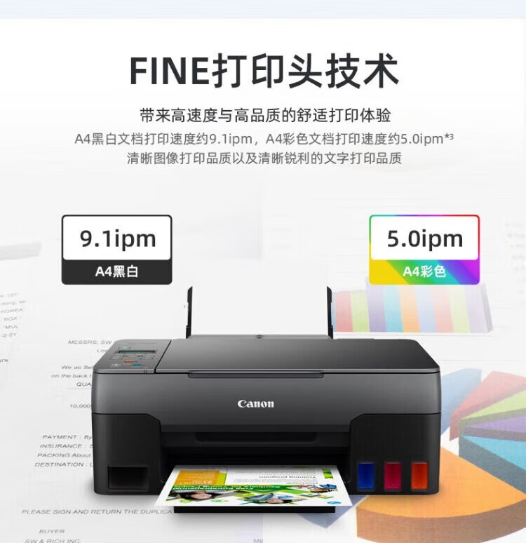 佳能G3820办公家用远程打印机 小型学生a4彩色喷墨连供墨仓照片手机连接无线复印扫描一体 G3820-2.4GHz联网 官方标配（无线三合一）