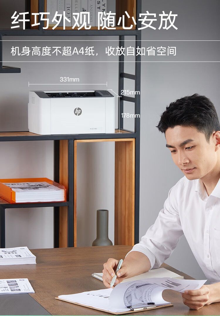 惠普（HP）1003w无线激光打印机 打印机学生家用 家庭打印作业打印小巧简约(103w升级款）