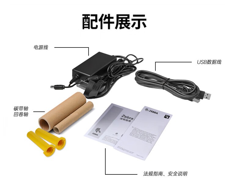 ZEBRA斑马ZD421标签条码打印机不干胶服装吊牌外卖快递二维码电子面单固定资产打印桌面办公GT800升级款