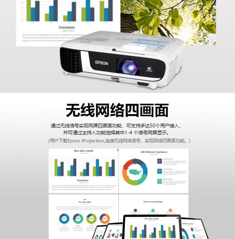 爱普生（EPSON） CB-W52投影仪 办公家用商务高清投影机 4000流明 官方标配