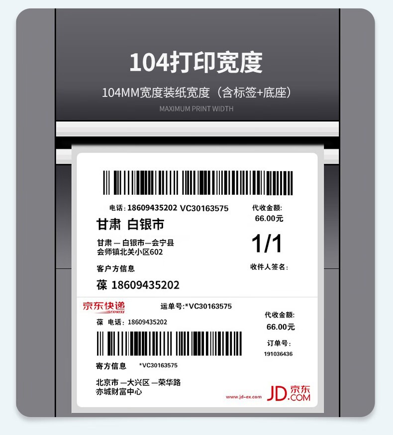 ZEBRA斑马ZT210热敏标签条码打印机不干胶服装吊牌价签快递二维码面单固定资产水洗唛热转印300dpi