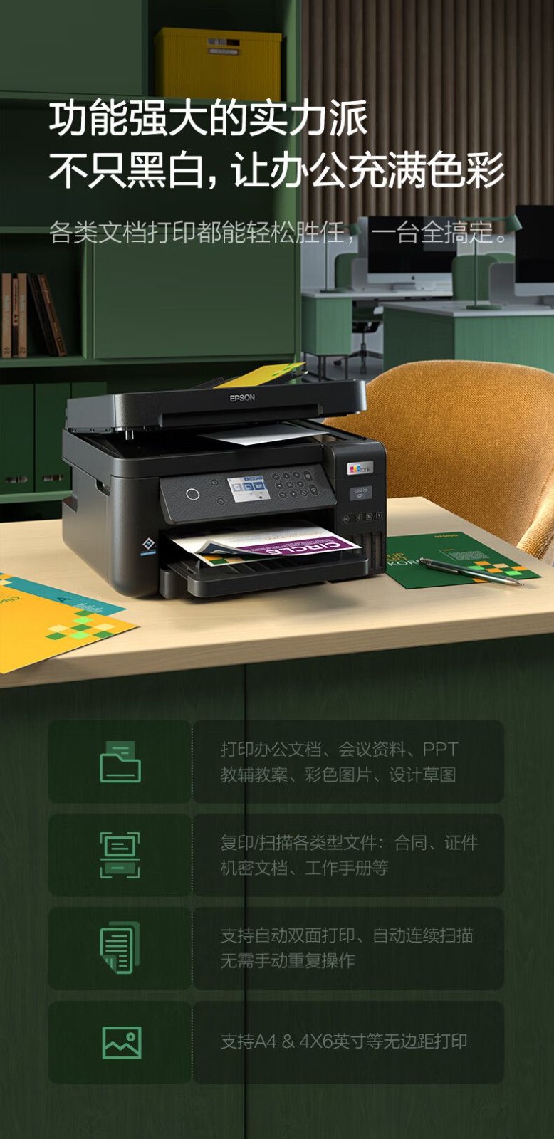 爱普生（EPSON）L6298(L6198升级款) 商务彩色无线多功能传真一体机（打印 复印 扫描 传真 wifi 自动双面）