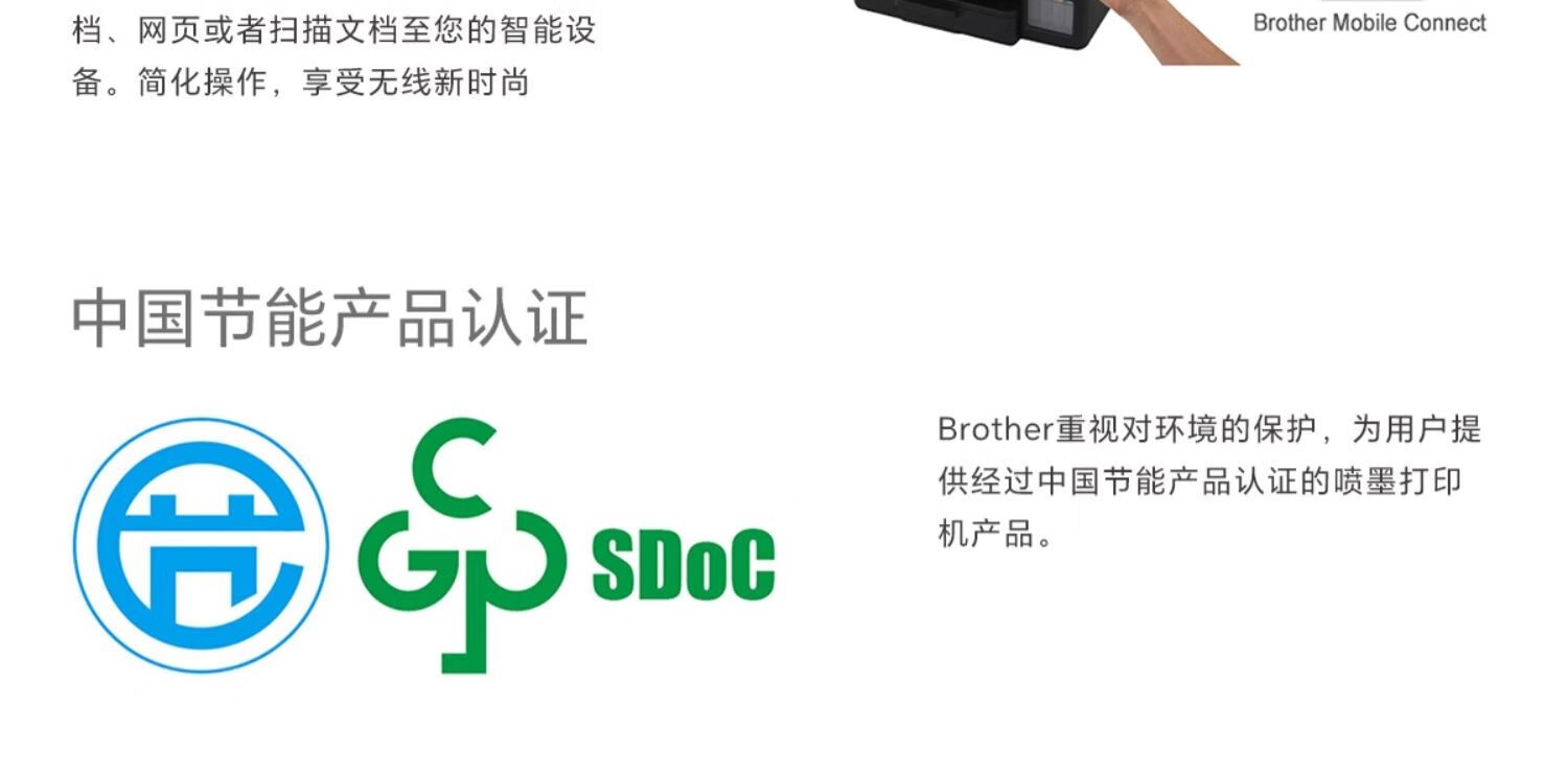 兄弟（brother）DCP-T730DW彩色喷墨双面打印机复印扫描一体机手机无线wifi家用三合一A4（双频连接，远程打印）