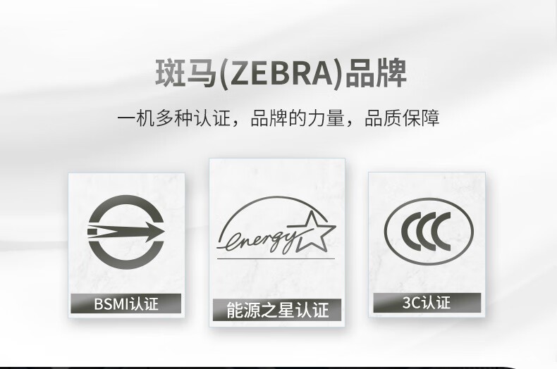 ZEBRA斑马ZT231工业级热敏标签条码打印机碳带不干胶价签二维码面单固定资产热转印ZT230升级款203dpi