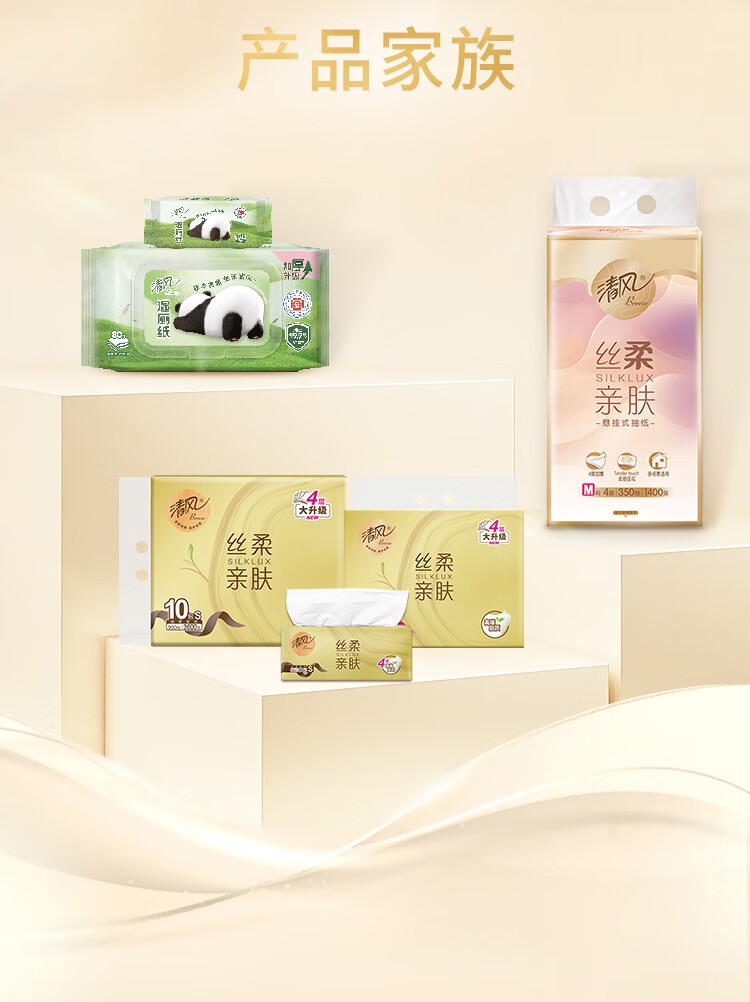 清风 悬挂式抽纸 M码 4层350抽*提  丝柔亲肤 家用纸巾 整箱实惠装 餐巾纸厕纸卫生纸超市同款