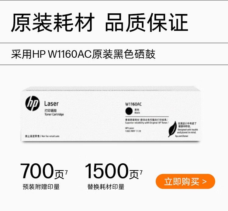 惠普（HP）1003w无线激光打印机 打印机学生家用 家庭打印作业打印小巧简约(103w升级款）