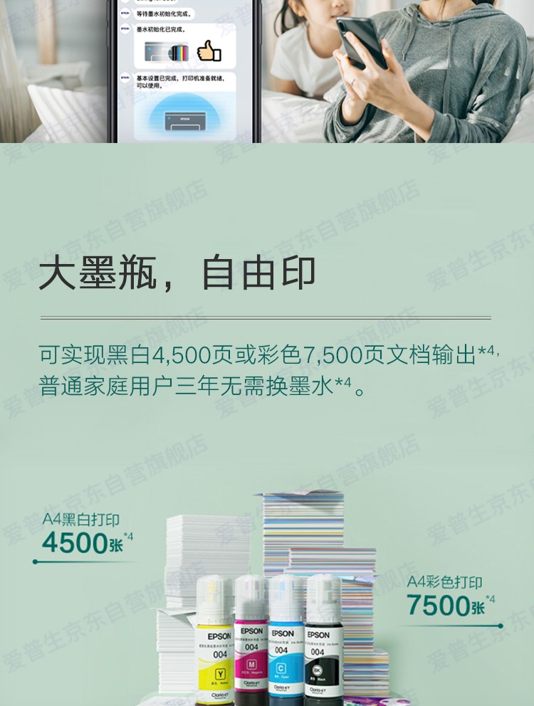 爱普生（EPSON）L3258 无线WIFI 彩色打印机 多功能一体机 家用办公打印（标配+多1套4色墨水）