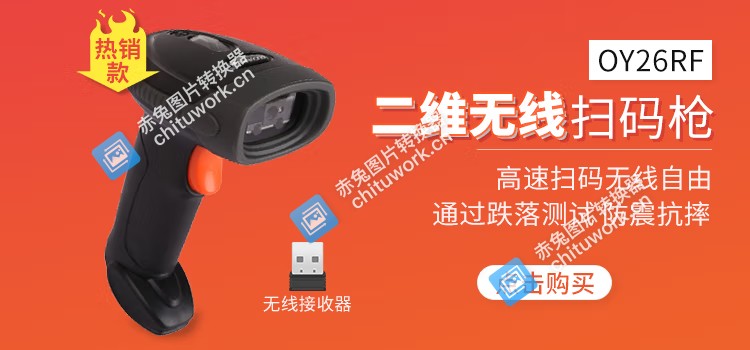 新大陆（Newland）NLS-OY20 二维码扫描枪 条码扫码枪手机支付超市商场收银 有线超市快递扫描 USB接口