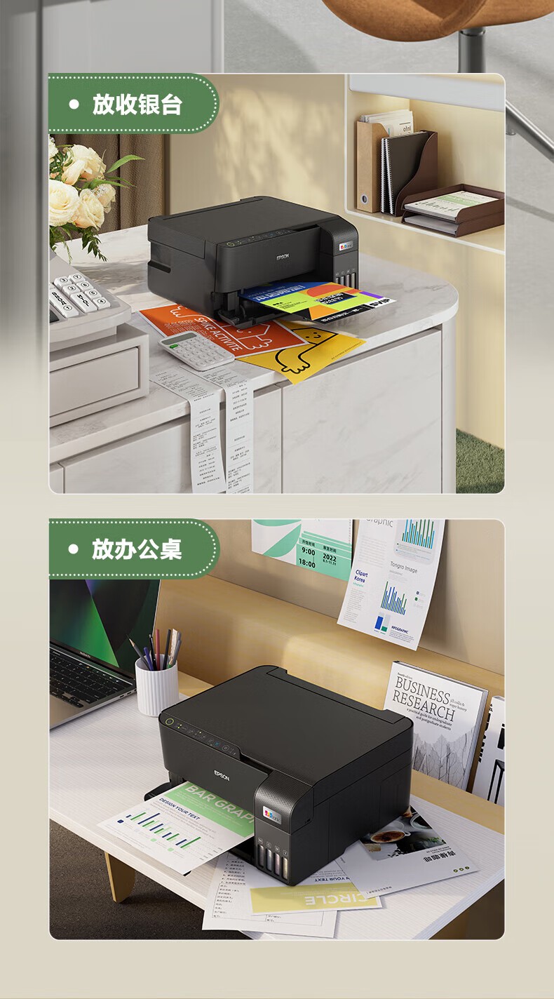 爱普生（EPSON）L3558 A4彩色墨仓式打印机 打印复印扫描多功能一体机 无线WIFI 家用办公打印