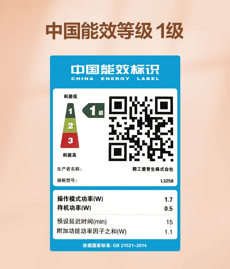 爱普生（EPSON）L3258 无线WIFI 彩色打印机 多功能一体机 家用办公打印（标配+多1套4色墨水）